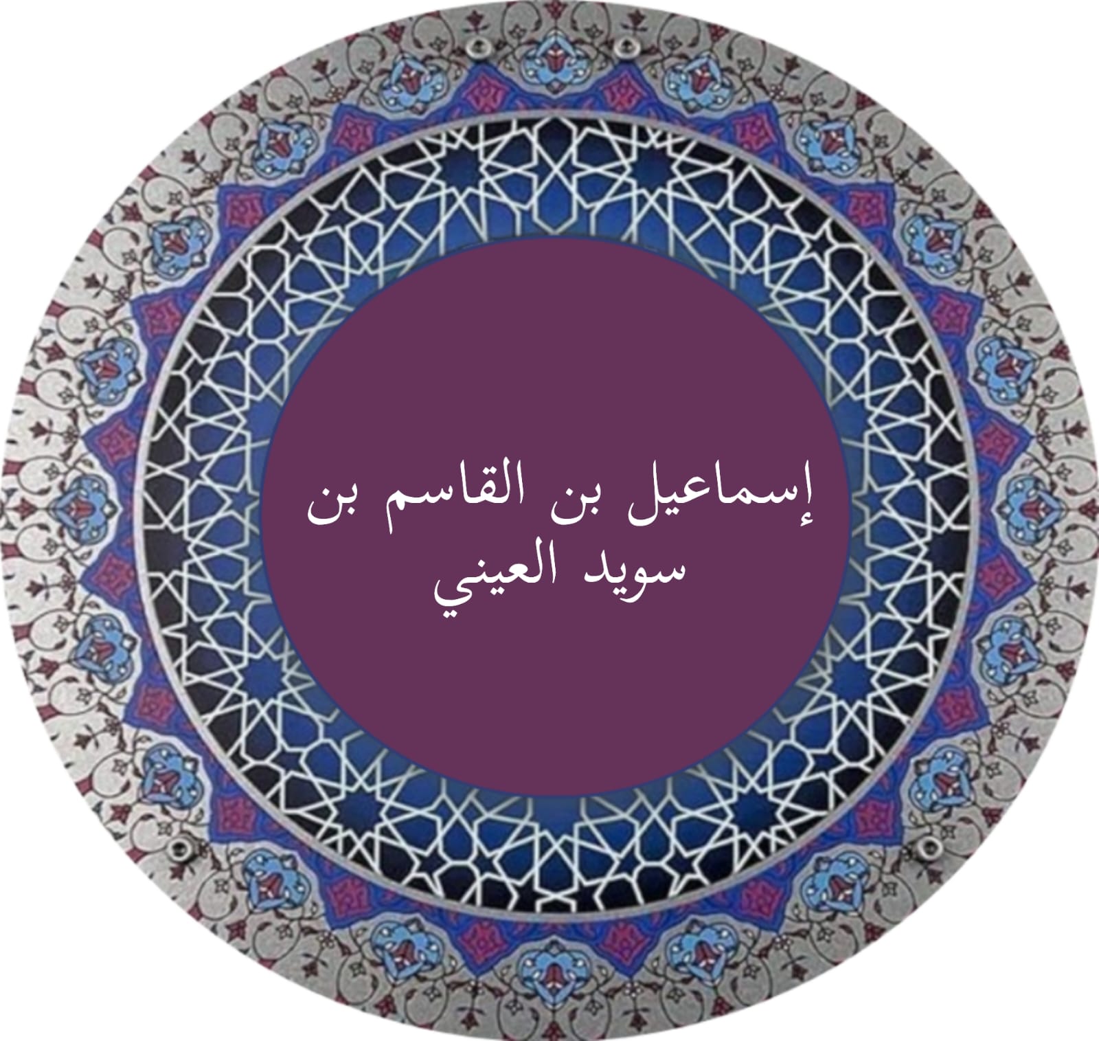 ابو العتاهية