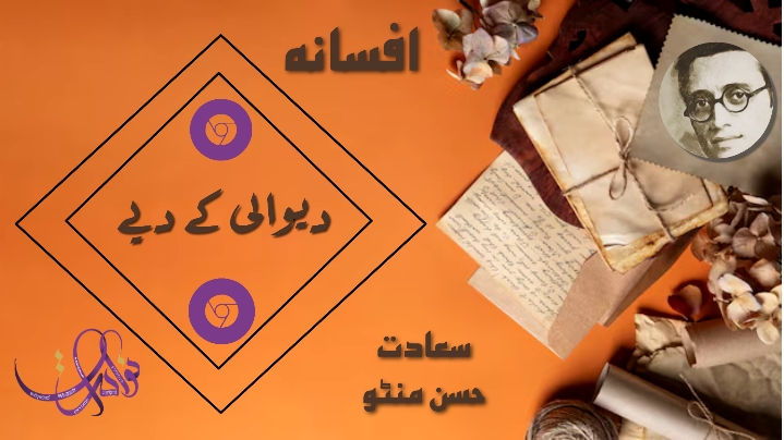 دیوالی کے دیے