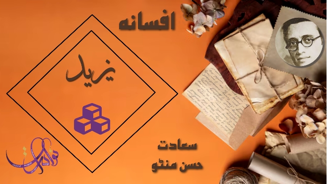 یزید